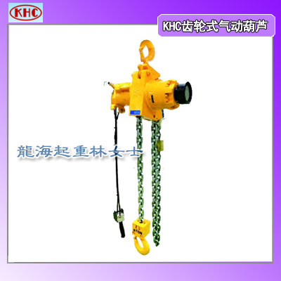 KA2GS-0300气动葫芦,KHC气动葫芦,保质一年